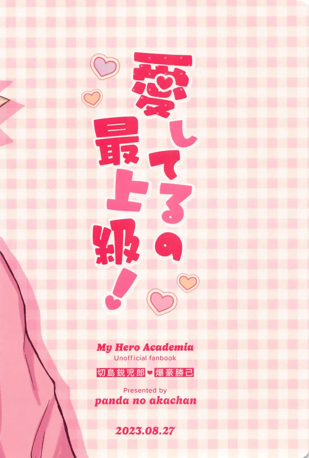 aishiterunosaijokyu！ Fhentai - Page 28