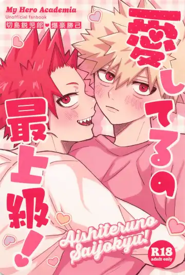 Read aishiterunosaijokyu！ - Fhentai