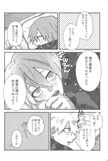 aishiterunosaijokyu！ Fhentai - Page 15