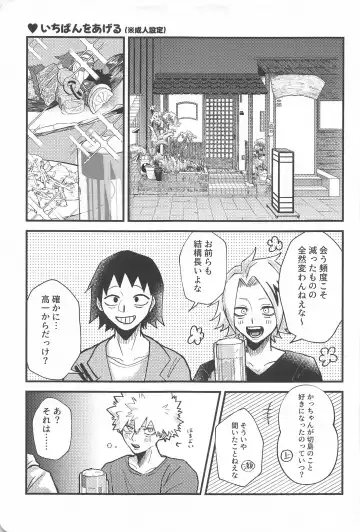 aishiterunosaijokyu！ Fhentai - Page 22