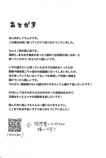 aishiterunosaijokyu！ Fhentai - Page 26