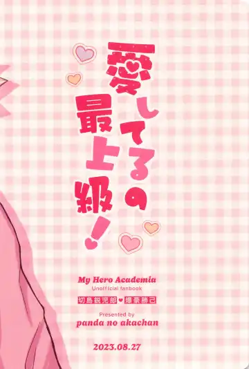 aishiterunosaijokyu！ Fhentai - Page 28