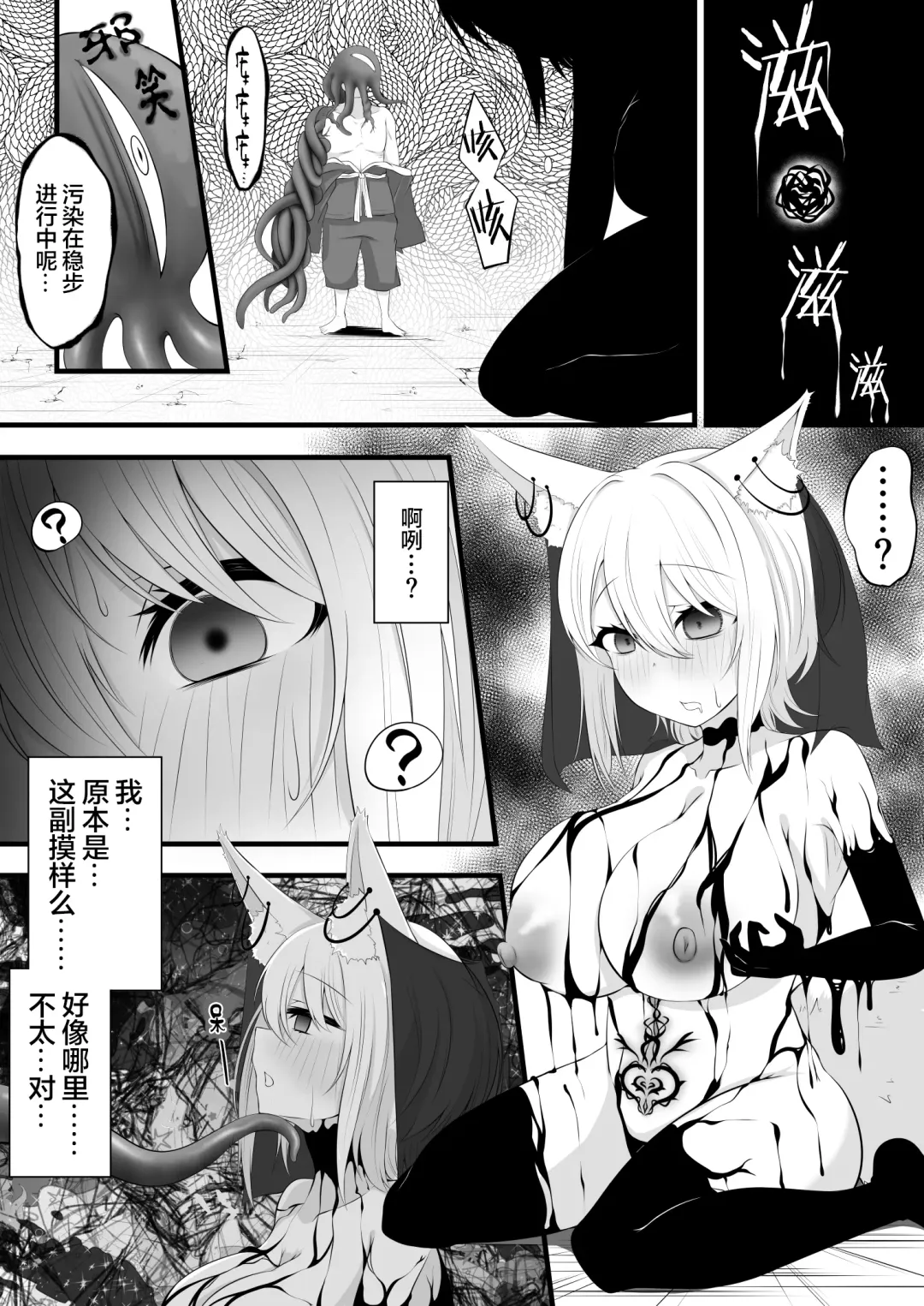 [Miira] Yoso no Ko Skeb Manga Fhentai - Page 12