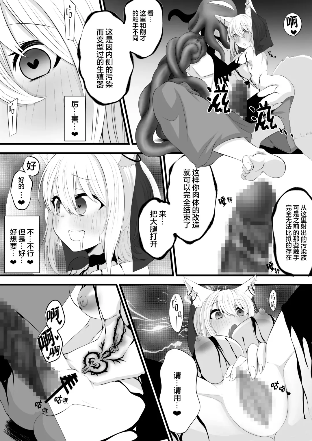 [Miira] Yoso no Ko Skeb Manga Fhentai - Page 14