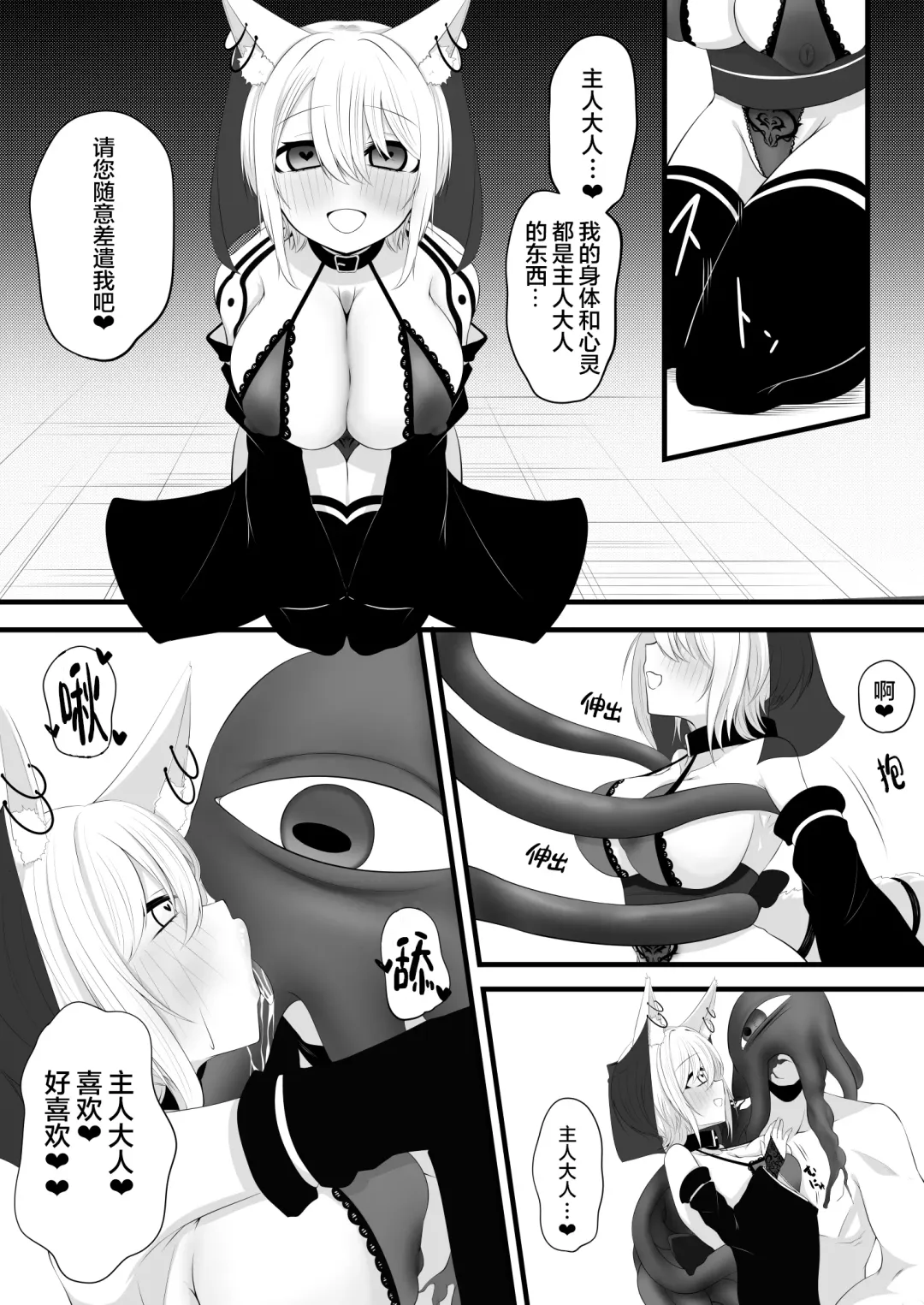 [Miira] Yoso no Ko Skeb Manga Fhentai - Page 18