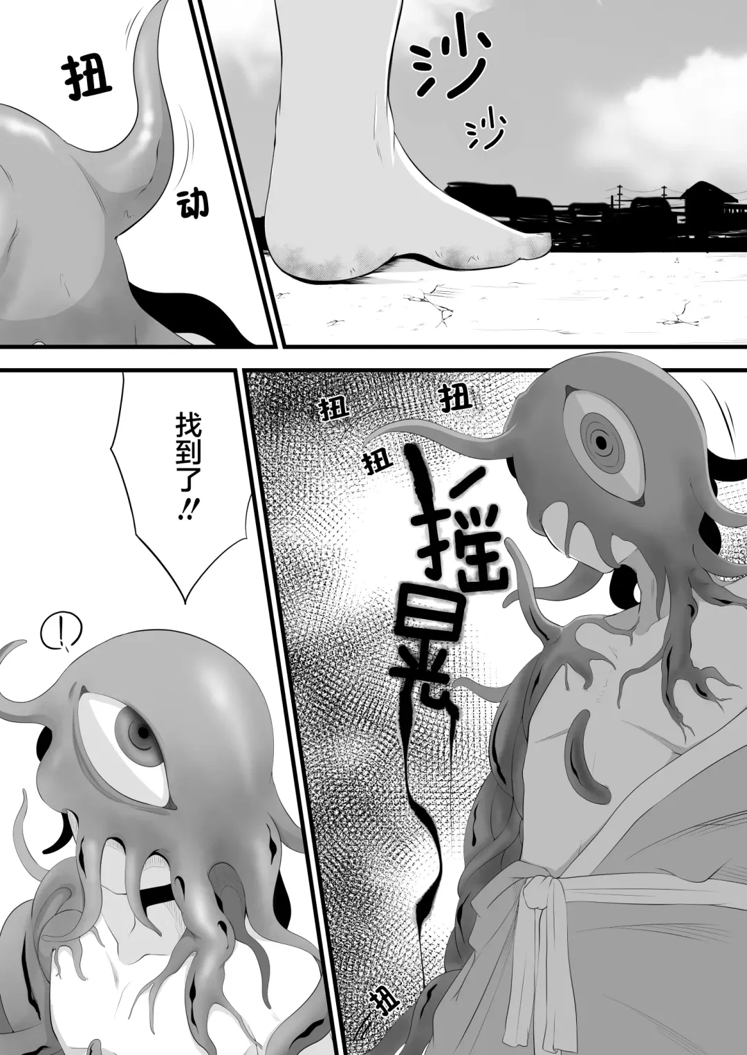 [Miira] Yoso no Ko Skeb Manga Fhentai - Page 2