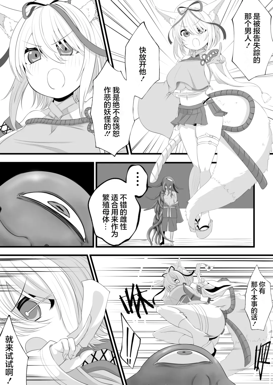 [Miira] Yoso no Ko Skeb Manga Fhentai - Page 3