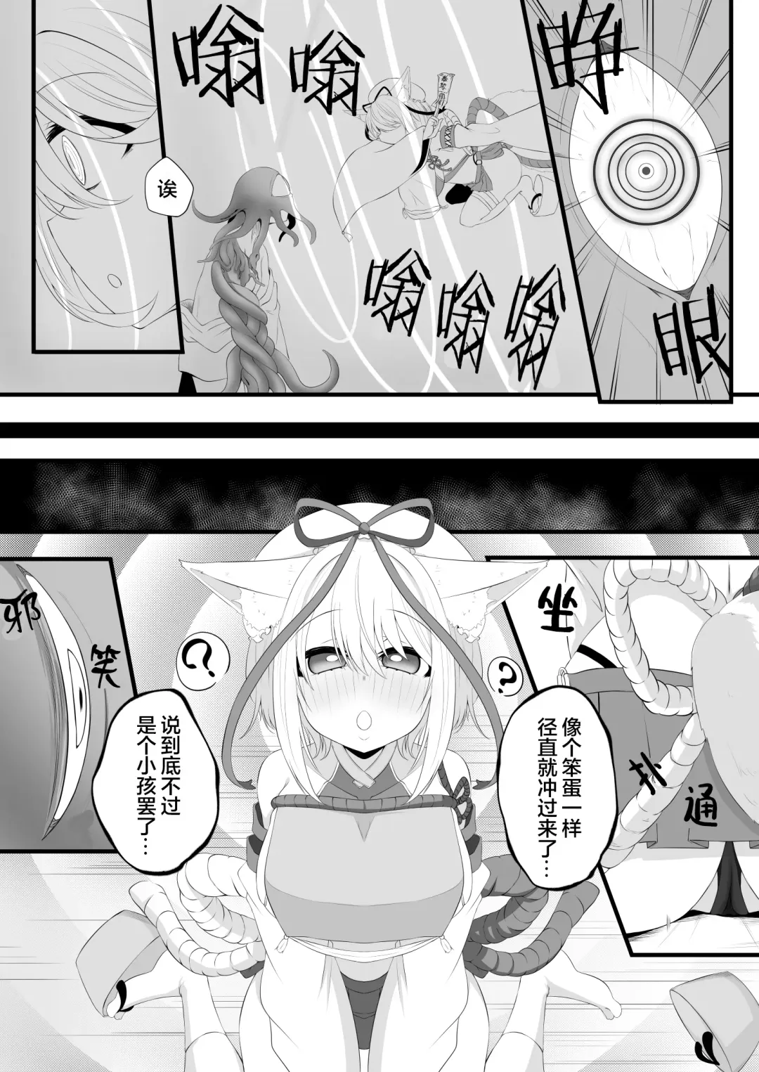 [Miira] Yoso no Ko Skeb Manga Fhentai - Page 4