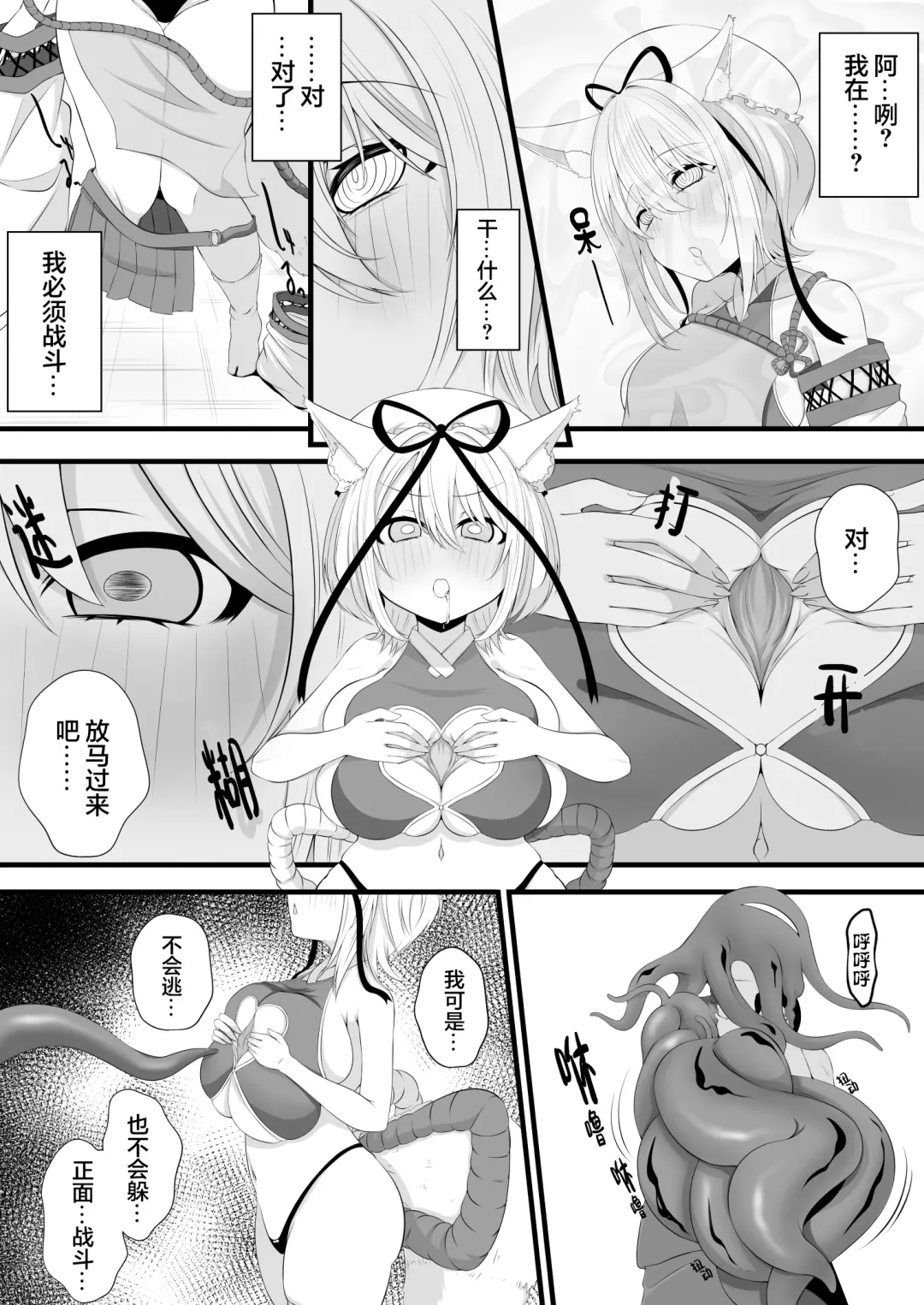 [Miira] Yoso no Ko Skeb Manga Fhentai - Page 5