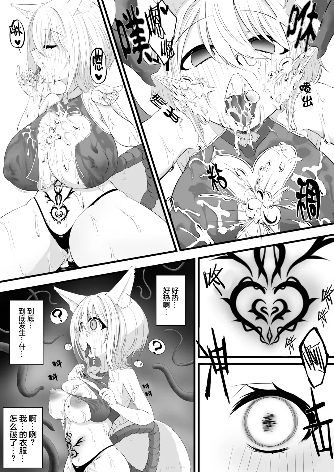 [Miira] Yoso no Ko Skeb Manga Fhentai - Page 9