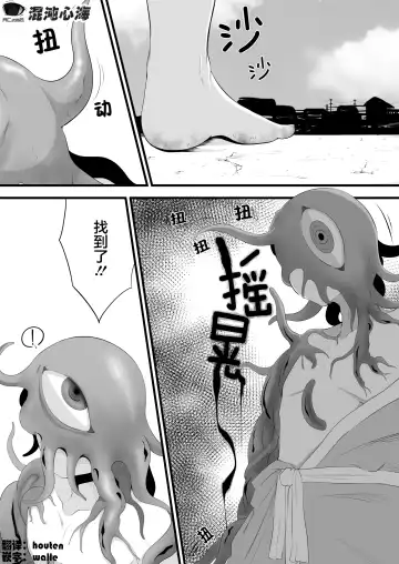 Read [Miira] Yoso no Ko Skeb Manga - Fhentai