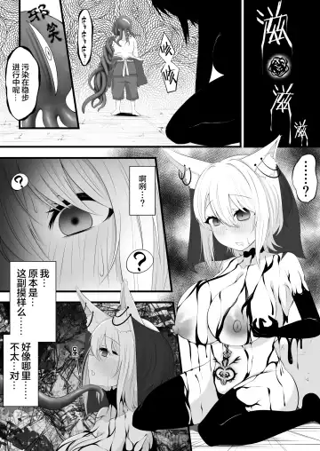 [Miira] Yoso no Ko Skeb Manga Fhentai - Page 12