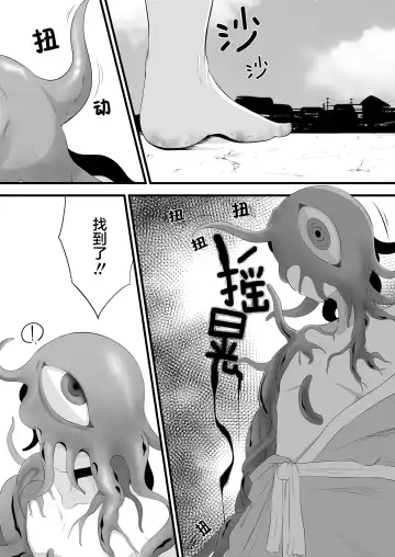 [Miira] Yoso no Ko Skeb Manga Fhentai - Page 2