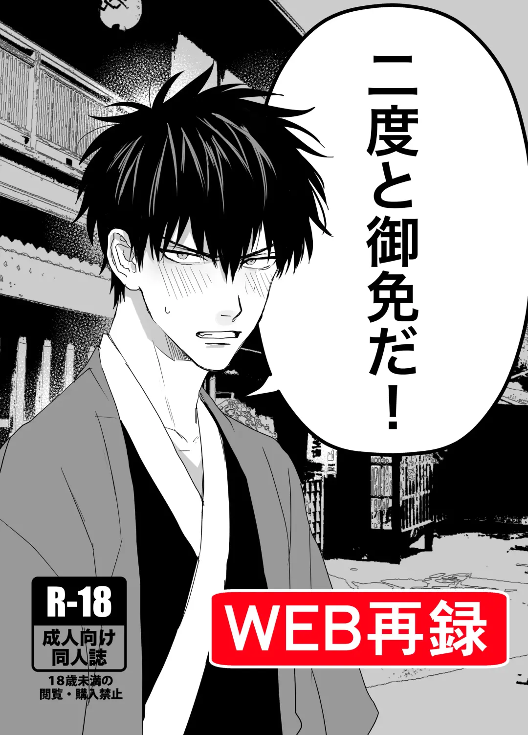 Nidoto gomenda! Fhentai - Page 1