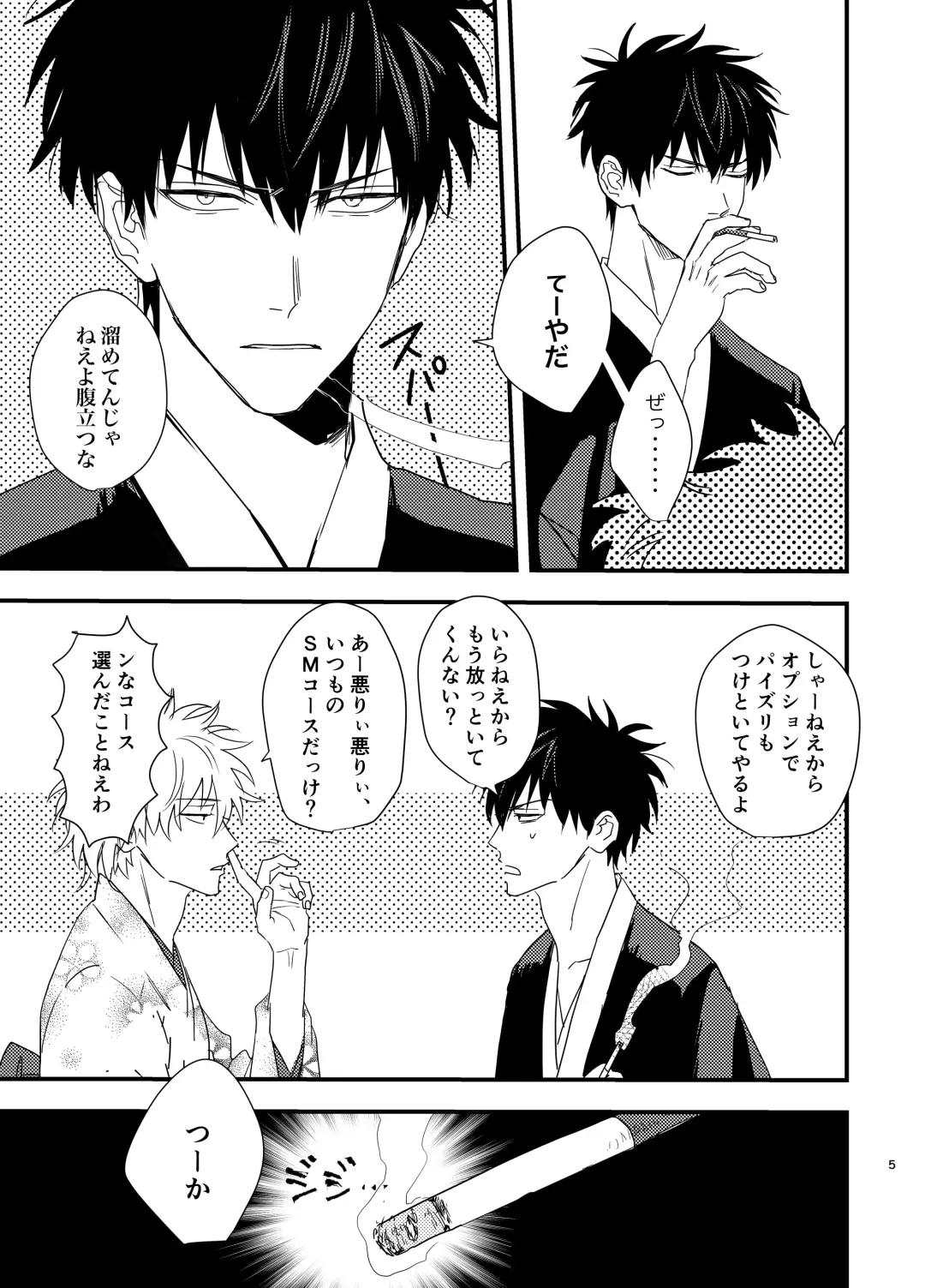 Nidoto gomenda! Fhentai - Page 4