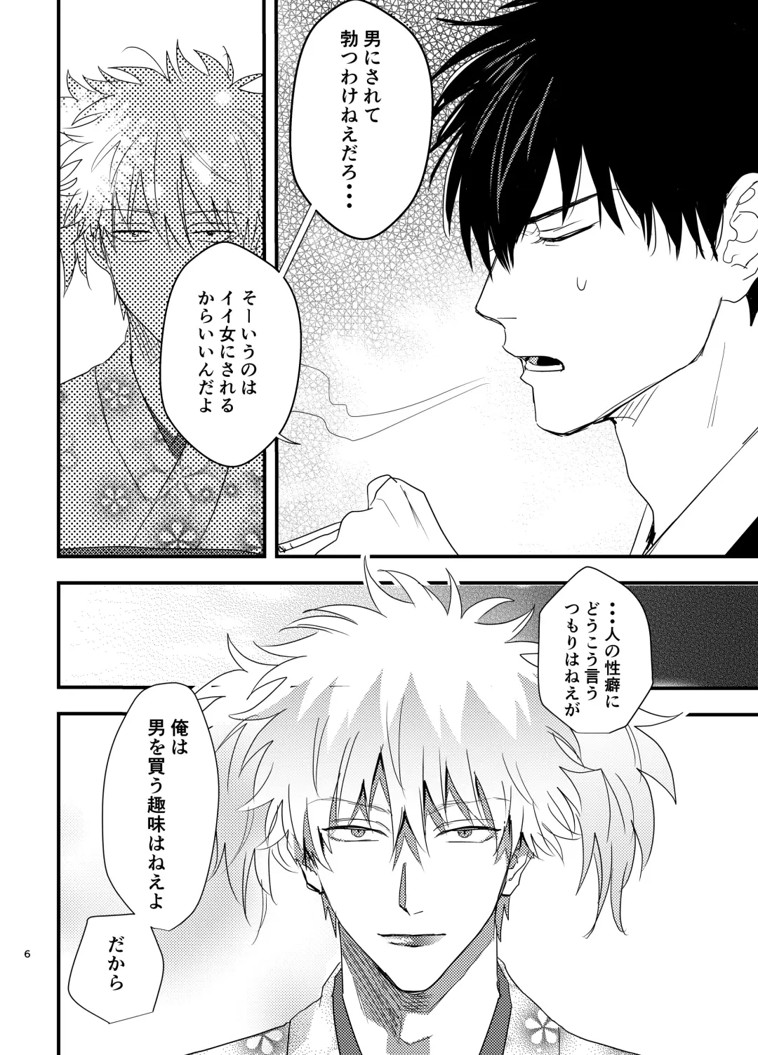 Nidoto gomenda! Fhentai - Page 5