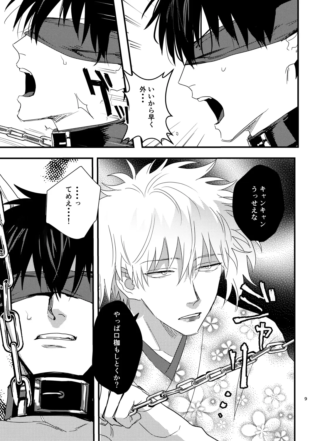 Nidoto gomenda! Fhentai - Page 8