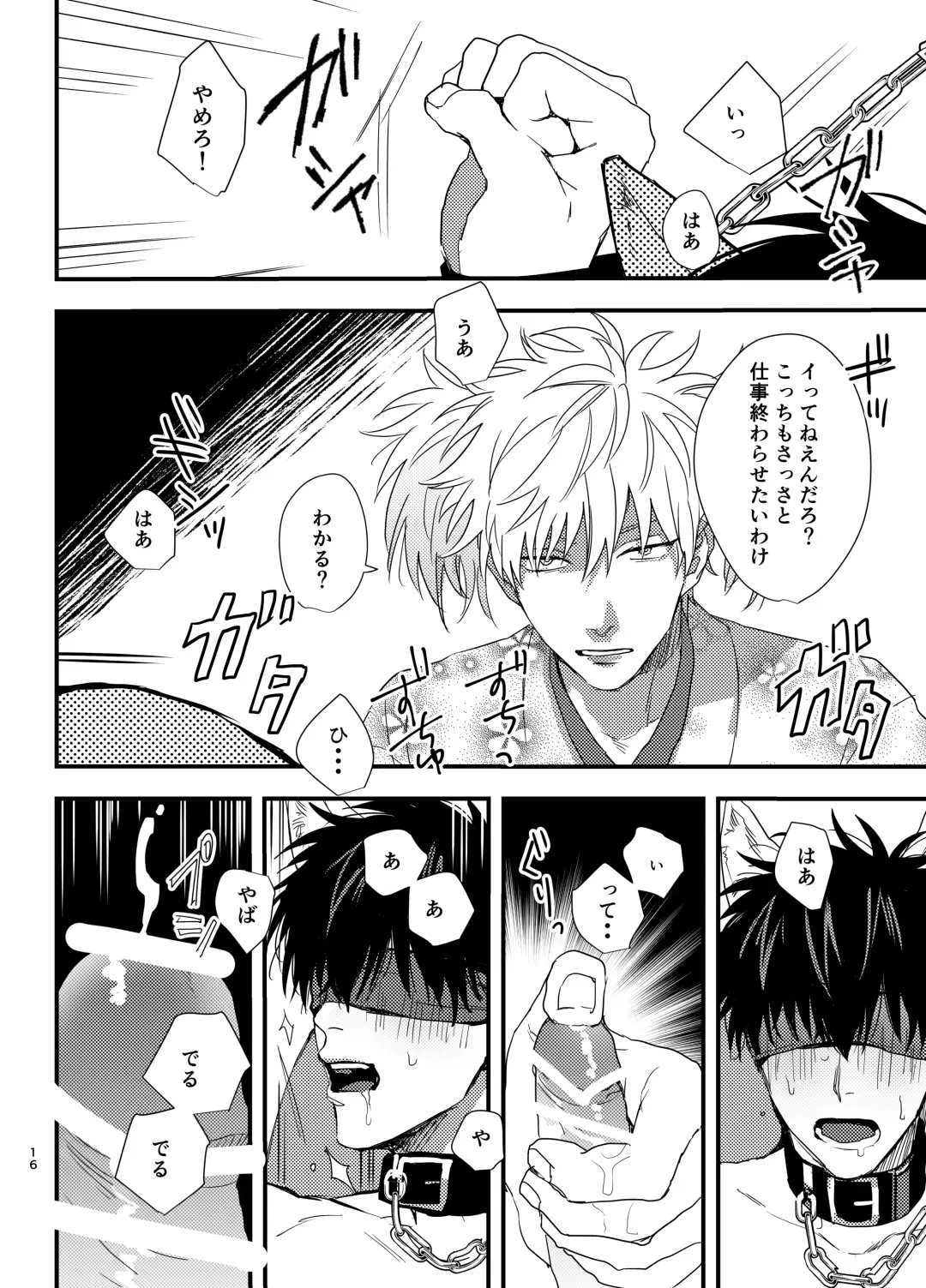 Nidoto gomenda! Fhentai - Page 15