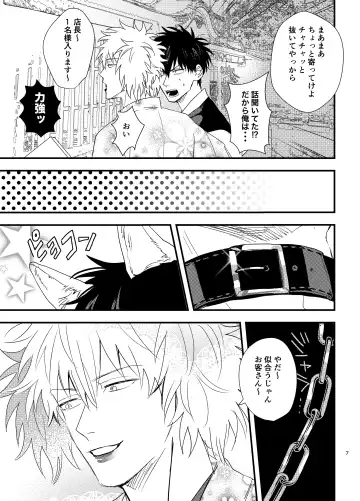 Nidoto gomenda! Fhentai - Page 6