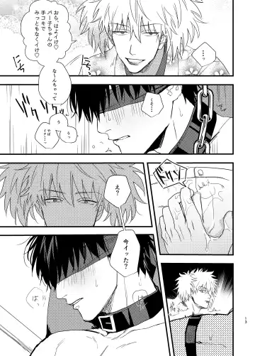 Nidoto gomenda! Fhentai - Page 12