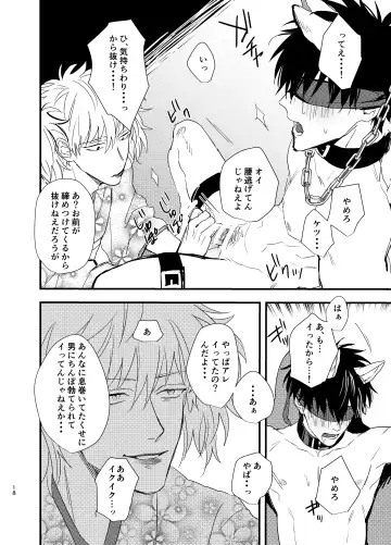 Nidoto gomenda! Fhentai - Page 17