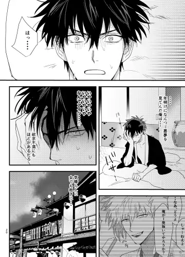 Nidoto gomenda! Fhentai - Page 19