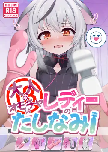 Read Otona no Omocha wa Lady no Tashinami - Fhentai