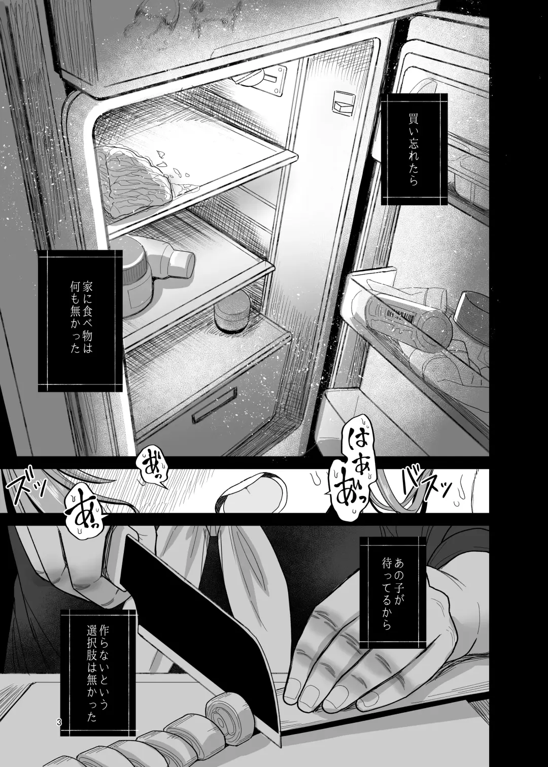 [Tanakala] Moto wa to Ieba, Anata ga Iidashitan desuyo? - in the first place You started it didn't you. How will you take responsibility? Fhentai - Page 3