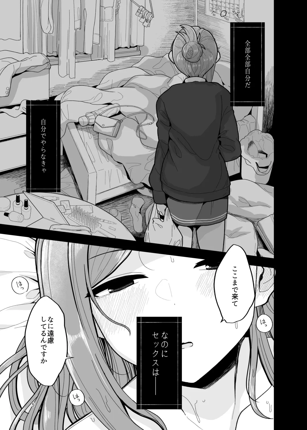 [Tanakala] Moto wa to Ieba, Anata ga Iidashitan desuyo? - in the first place You started it didn't you. How will you take responsibility? Fhentai - Page 5