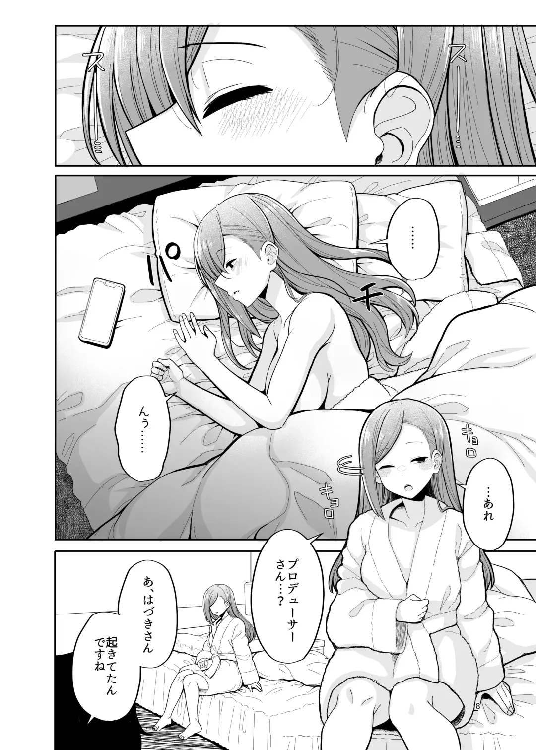 [Tanakala] Moto wa to Ieba, Anata ga Iidashitan desuyo? - in the first place You started it didn't you. How will you take responsibility? Fhentai - Page 8