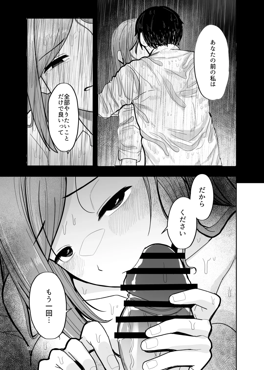 [Tanakala] Moto wa to Ieba, Anata ga Iidashitan desuyo? - in the first place You started it didn't you. How will you take responsibility? Fhentai - Page 19