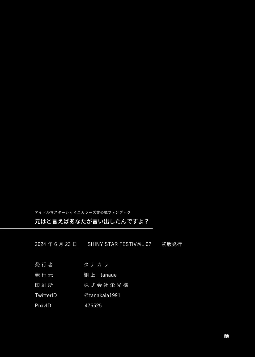 [Tanakala] Moto wa to Ieba, Anata ga Iidashitan desuyo? - in the first place You started it didn't you. How will you take responsibility? Fhentai - Page 28