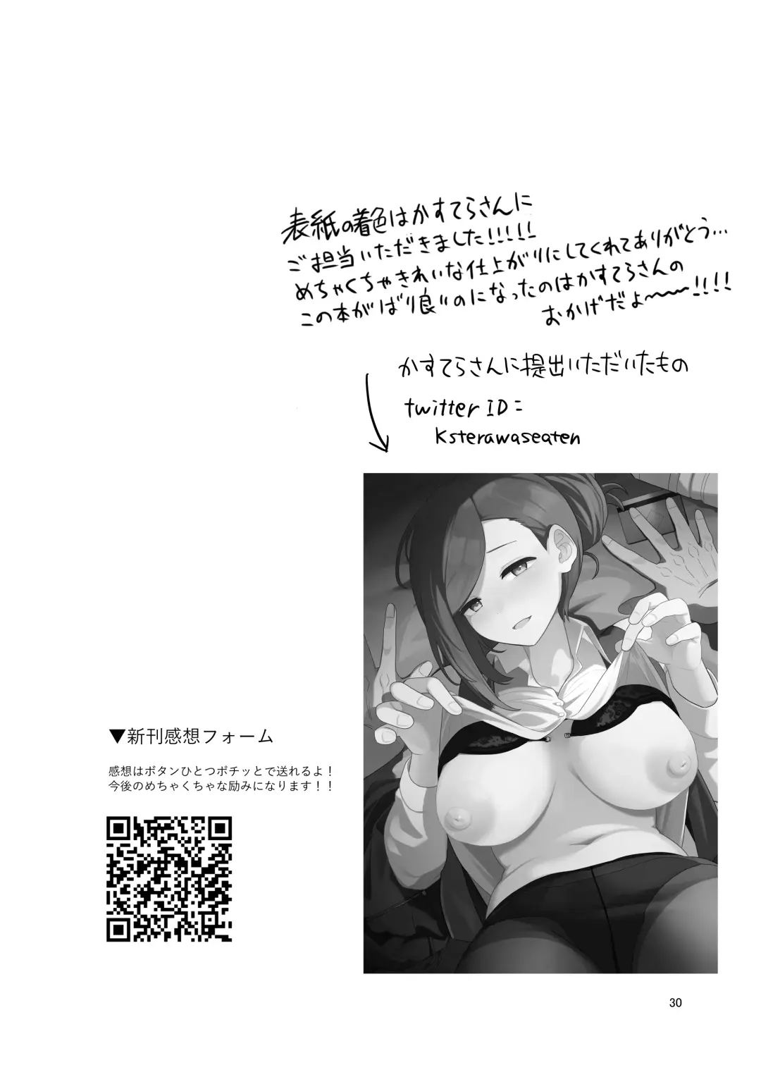 [Tanakala] Moto wa to Ieba, Anata ga Iidashitan desuyo? - in the first place You started it didn't you. How will you take responsibility? Fhentai - Page 30