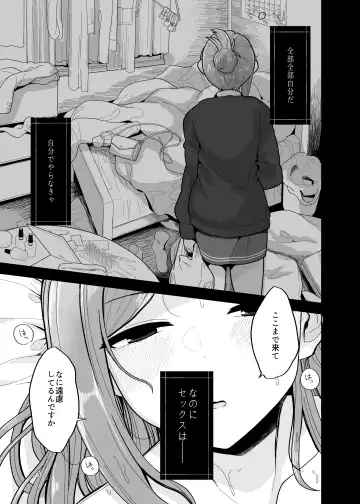 [Tanakala] Moto wa to Ieba, Anata ga Iidashitan desuyo? - in the first place You started it didn't you. How will you take responsibility? Fhentai - Page 5