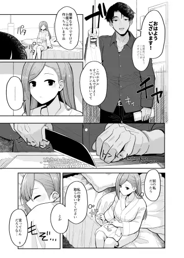 [Tanakala] Moto wa to Ieba, Anata ga Iidashitan desuyo? - in the first place You started it didn't you. How will you take responsibility? Fhentai - Page 9