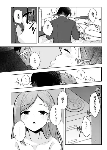 [Tanakala] Moto wa to Ieba, Anata ga Iidashitan desuyo? - in the first place You started it didn't you. How will you take responsibility? Fhentai - Page 12