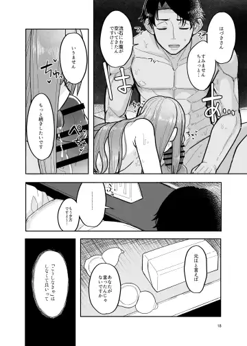 [Tanakala] Moto wa to Ieba, Anata ga Iidashitan desuyo? - in the first place You started it didn't you. How will you take responsibility? Fhentai - Page 18