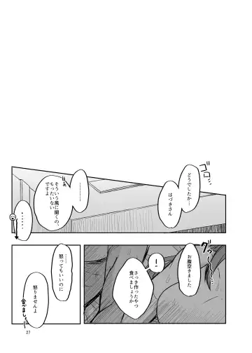 [Tanakala] Moto wa to Ieba, Anata ga Iidashitan desuyo? - in the first place You started it didn't you. How will you take responsibility? Fhentai - Page 27