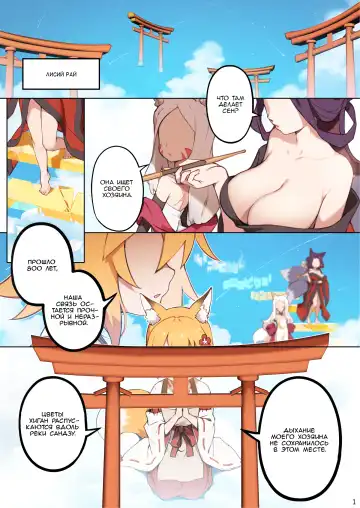 [Blvefo9] 800-Nen no Yakusoku | 800-летнее обещание (decensored) Fhentai - Page 2