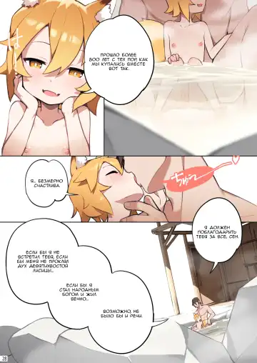 [Blvefo9] 800-Nen no Yakusoku | 800-летнее обещание (decensored) Fhentai - Page 29