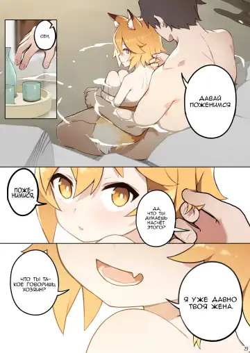 [Blvefo9] 800-Nen no Yakusoku | 800-летнее обещание (decensored) Fhentai - Page 30