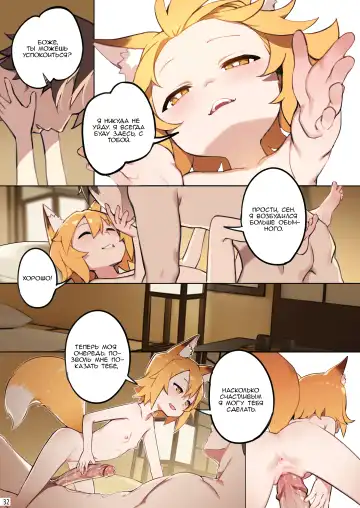 [Blvefo9] 800-Nen no Yakusoku | 800-летнее обещание (decensored) Fhentai - Page 33