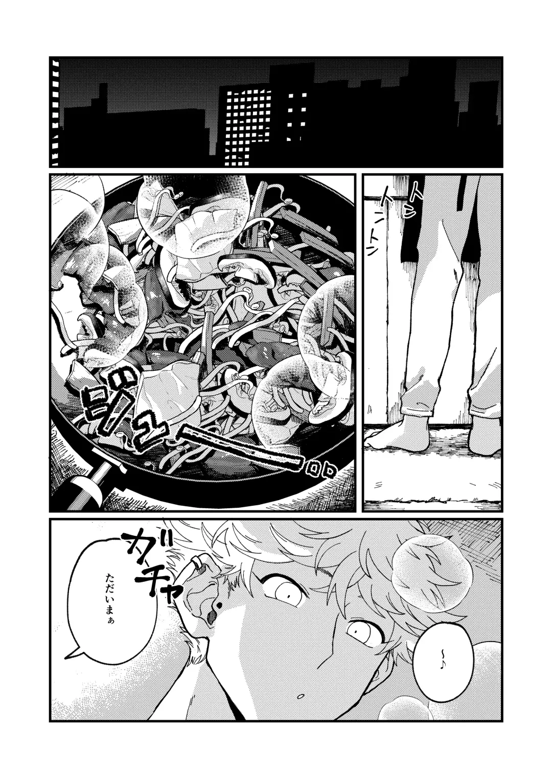 Issho ni sunderu KumoTora-chan Fhentai - Page 2
