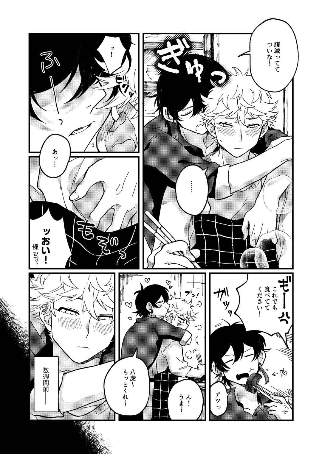 Issho ni sunderu KumoTora-chan Fhentai - Page 4