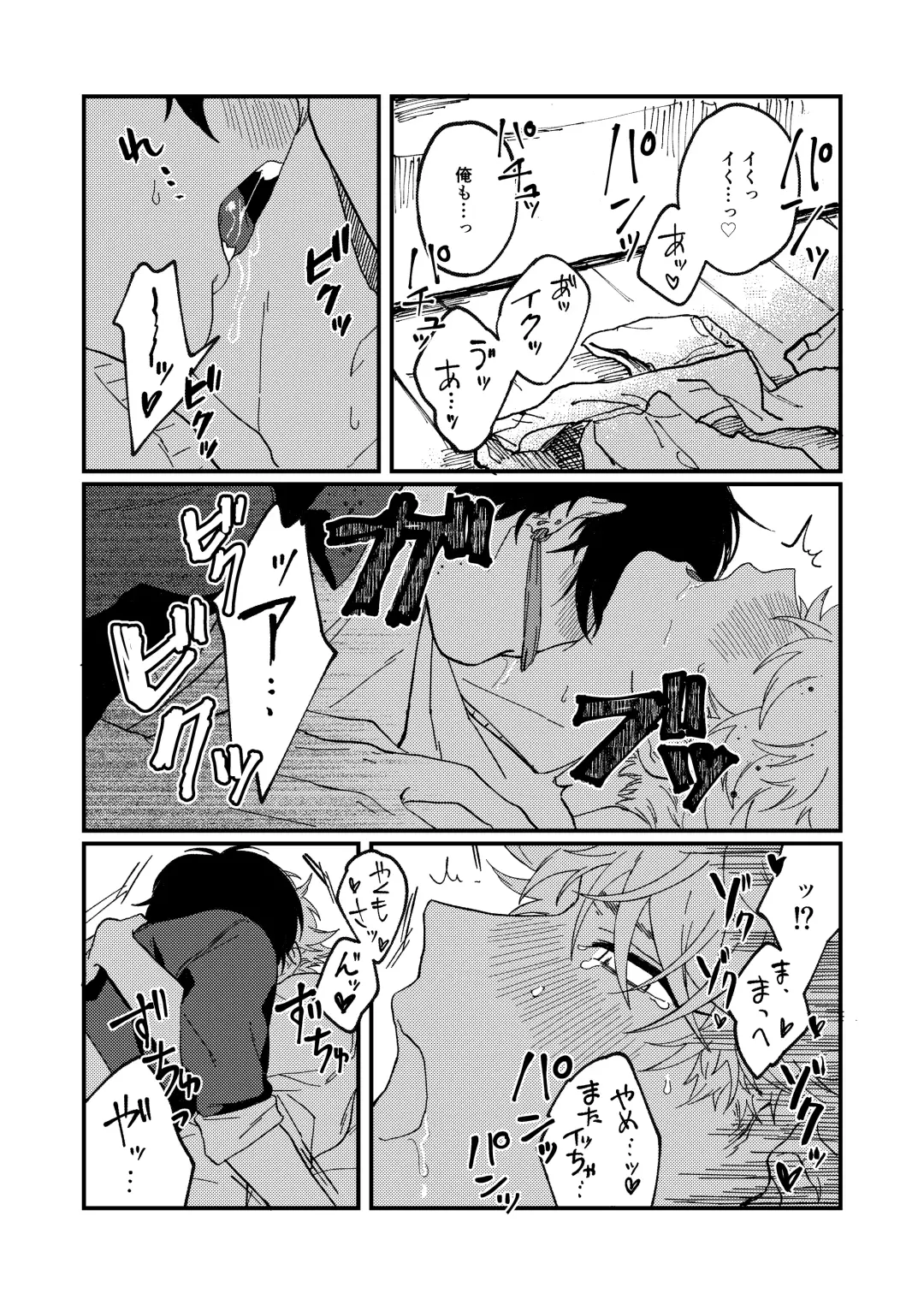 Issho ni sunderu KumoTora-chan Fhentai - Page 14