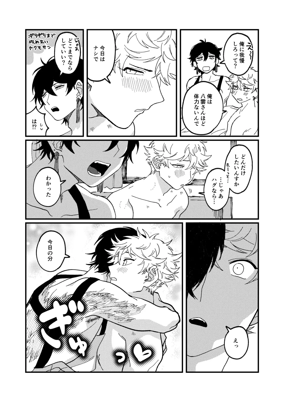 Issho ni sunderu KumoTora-chan Fhentai - Page 19