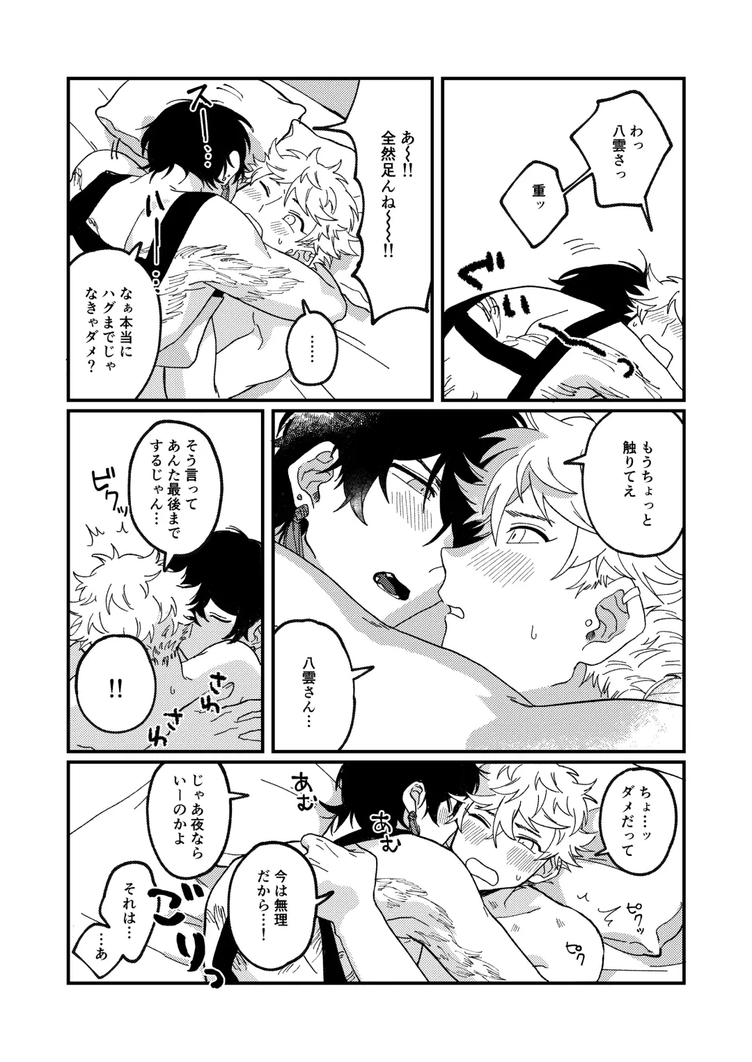 Issho ni sunderu KumoTora-chan Fhentai - Page 20