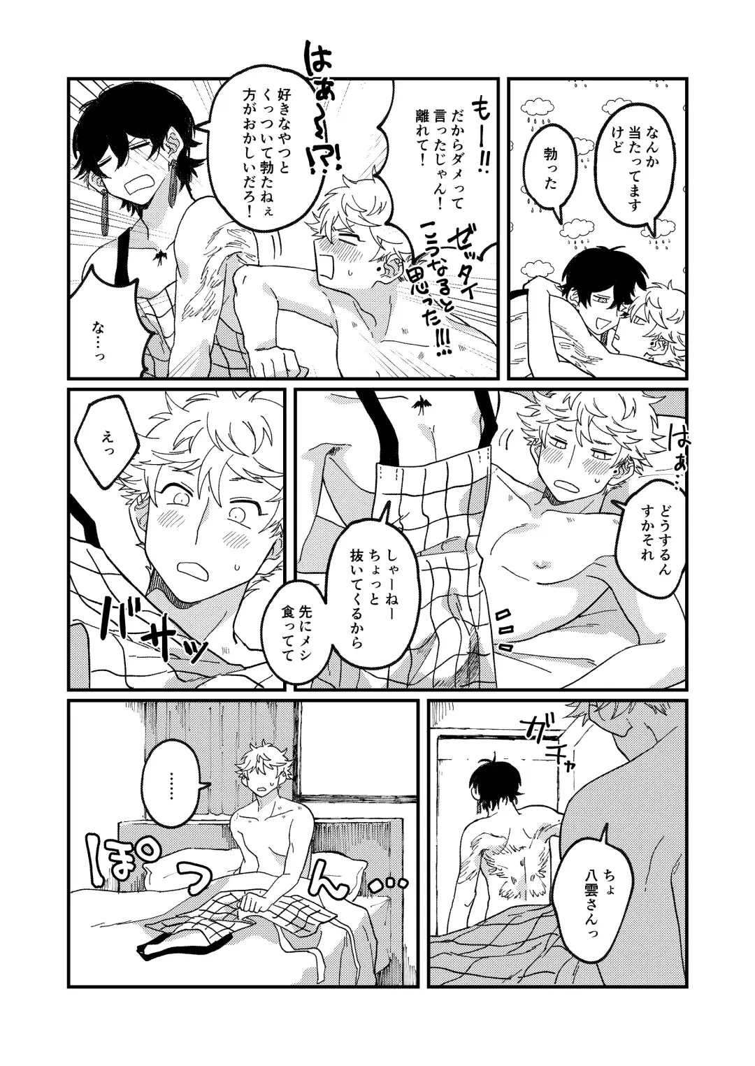 Issho ni sunderu KumoTora-chan Fhentai - Page 21