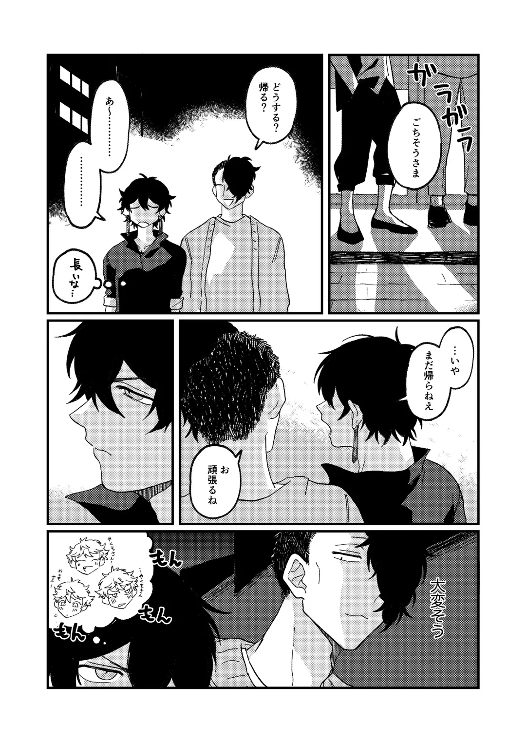 Issho ni sunderu KumoTora-chan Fhentai - Page 25