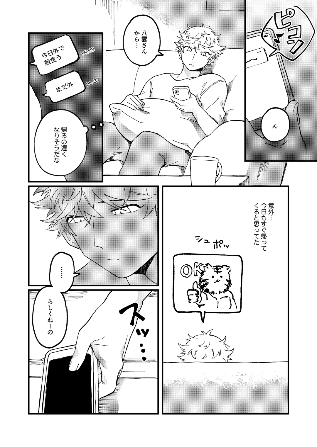 Issho ni sunderu KumoTora-chan Fhentai - Page 27